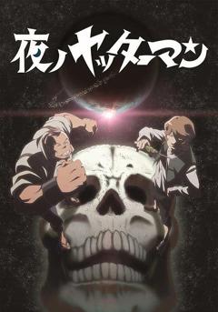 《夜之小双侠》