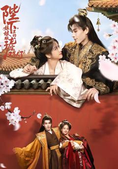 《陛下，娘娘肚子里的龙宝又骂人了》