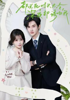 都说死对头太冷，深夜却诱吻我