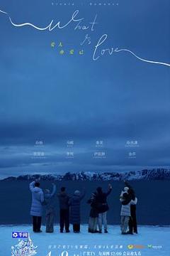 《妻子的浪漫旅行2026》