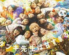 达树老师太甜了！