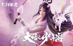 《大话之少年游第1季》