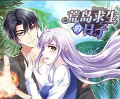 《荒岛求生的日子动态漫画》