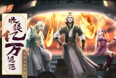 《收徒亿万返还：为师无敌世间动态漫画》