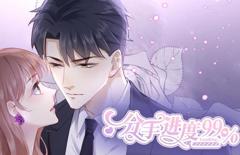 《分手进度99%动态漫画》