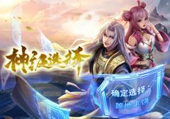 神级选择：我从不按套路变强动态漫画