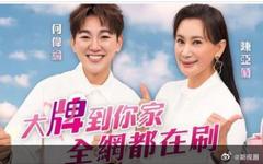 《大牌到你家》