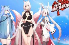 我的弟子都超神动态漫画