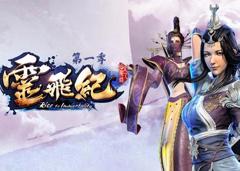 《太乙仙魔录之灵飞纪第2季》
