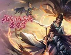 《我竟被女魔头豢养了动态漫画第1季》