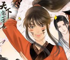 天下第一才女动态漫画第1季