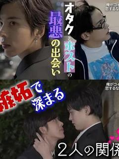 《不起眼的会计竟然是牛郎》