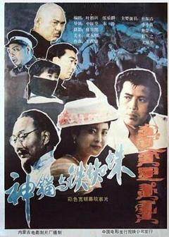 《神猫与铁蜘蛛》