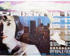 《柳菲的遗书》
