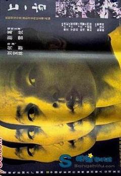 《上一当》