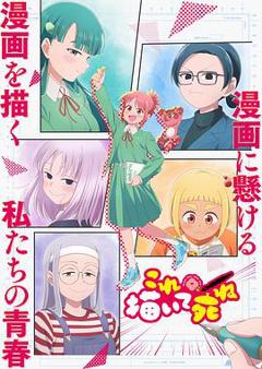 《描绘直至生命尽头》