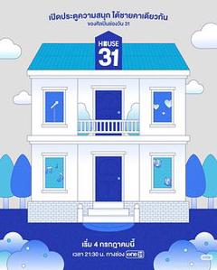 《HOUSE31》