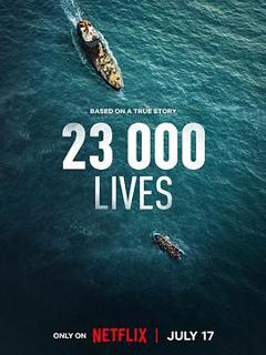 23 000条生命