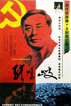 《张鸣岐》