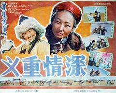 《义重情深》