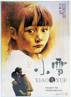 《小雪》