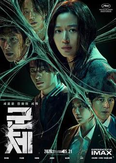 《群体》