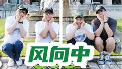 风向中